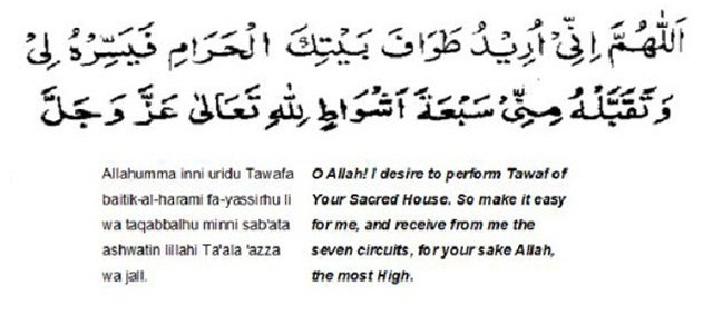 dua for traveling in arabic